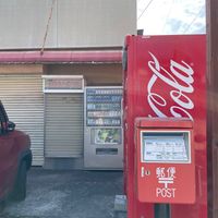 昼田商店 - 投稿画像0