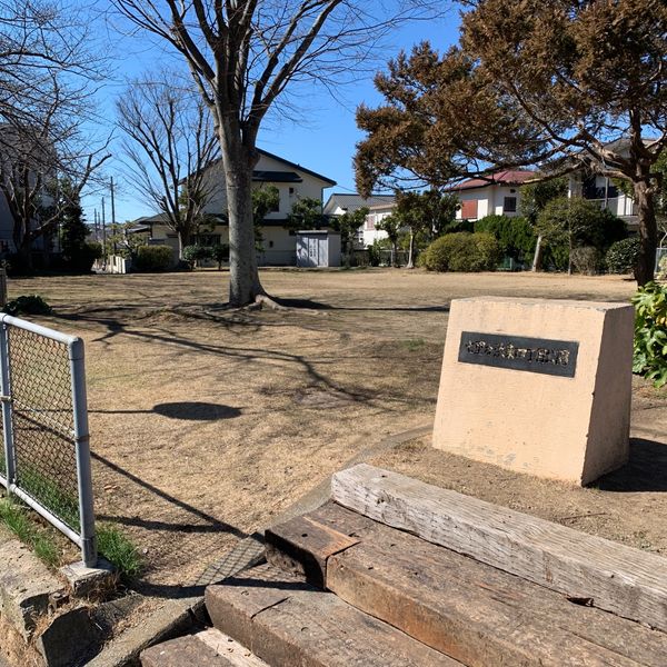 七里ガ浜東四丁目公園 - トップ画像