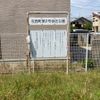 北西町第2号街区公園 - トップ画像