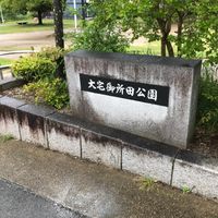 大宅御所田 - 投稿画像0