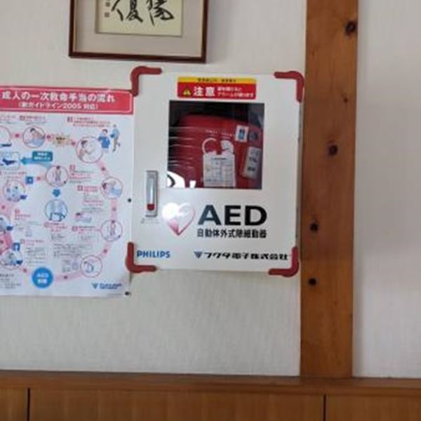 AED @朝倉ふれあい交流ｾﾝﾀｰ 玄関 - おすすめ画像
