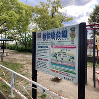 新幹線公園 - 投稿画像1