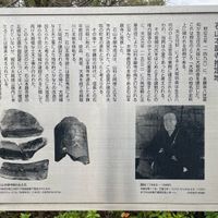 石山本願寺推定地の碑 - 投稿画像1