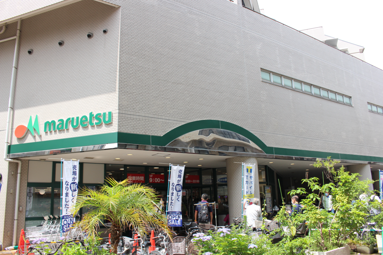 マルエツ 大倉山店（スーパーマーケット） | MEQQE（めっけ）