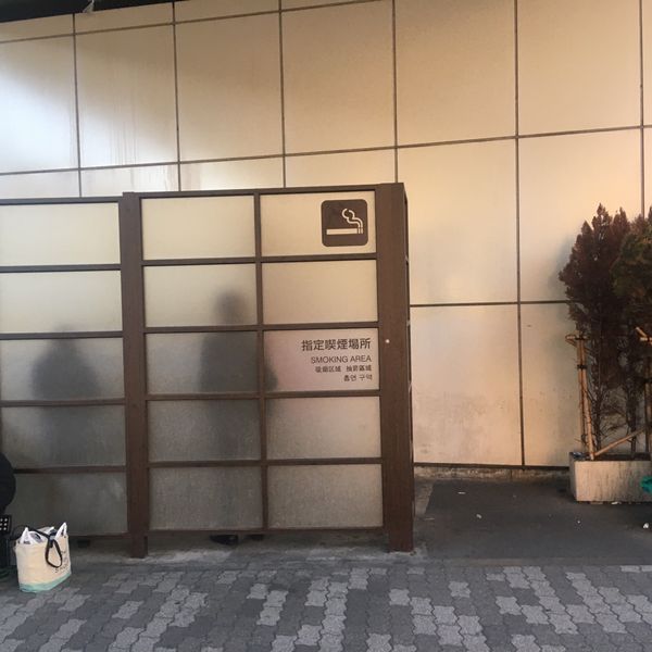 中野駅北口東西連絡路下喫煙所 - おすすめ画像