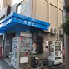 北野商店 - トップ画像