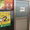 ファミリーマート世田谷若林一丁目店　喫煙所 - トップ画像