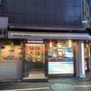 吉村たばこ店 - トップ画像