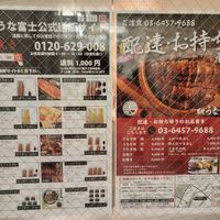 炭焼うな富士 有楽町店 - 投稿画像2