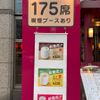 ベローチェ 南藤沢店 - トップ画像