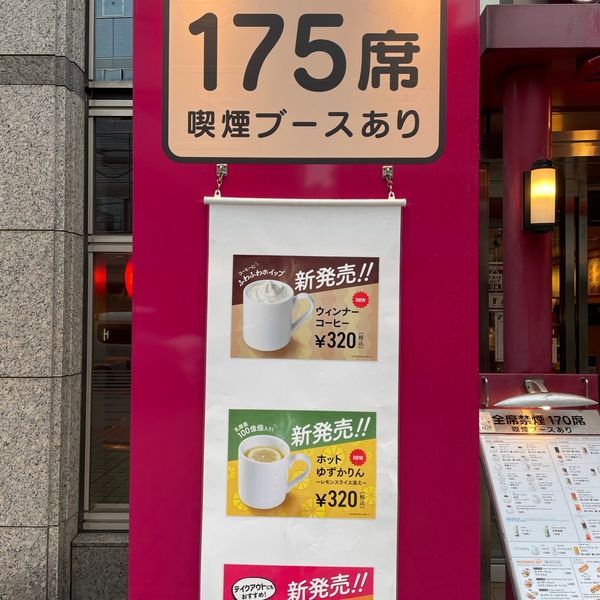 ベローチェ 南藤沢店 - トップ画像