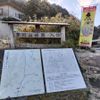芥川山城 - トップ画像
