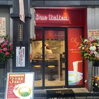 らぁ麺フロマージュ Due Italian 曽根崎店 - 投稿画像0