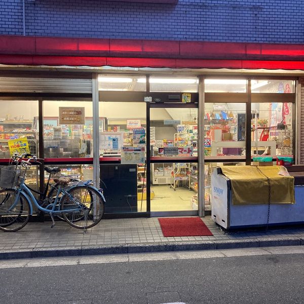 稲葉商店 - おすすめ画像