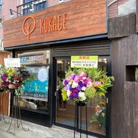 KOKAGE-こかげ-クレープとパンケーキサンドとワッフルのお店 - 投稿画像2