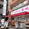 ソウル市場川口店 - トップ画像