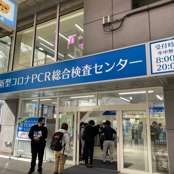 札幌 新型コロナPCR検査センター - トップ画像