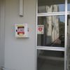 AED @今治市立菊間中学校 保健室横 - トップ画像