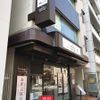 THE SMOKIST COFFEE(旧ベローチェ )神田須田町店 - トップ画像