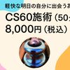 ヘルスケア榮愛 CS60小山 - トップ画像