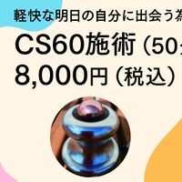 ヘルスケア榮愛 CS60小山 - 投稿画像0