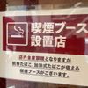 ベローチェ 浦和市民文化センター店 - トップ画像