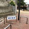 深田川橋公園 - トップ画像