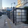 田町駅西口（１階）　喫煙所 - トップ画像