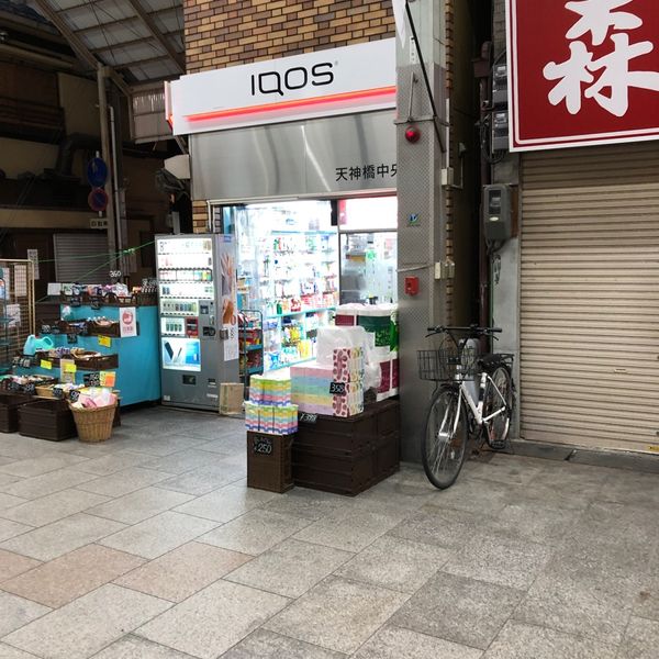 天神橋中央薬店 - おすすめ画像