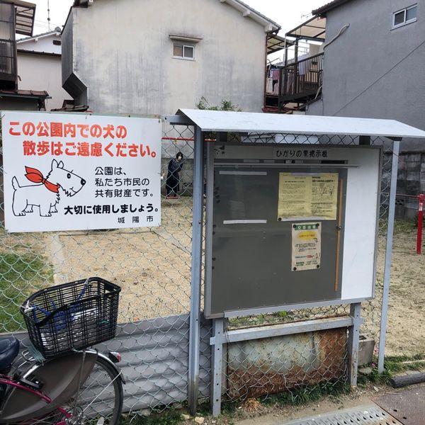 里ノ西第5幼児公園 - おすすめ画像