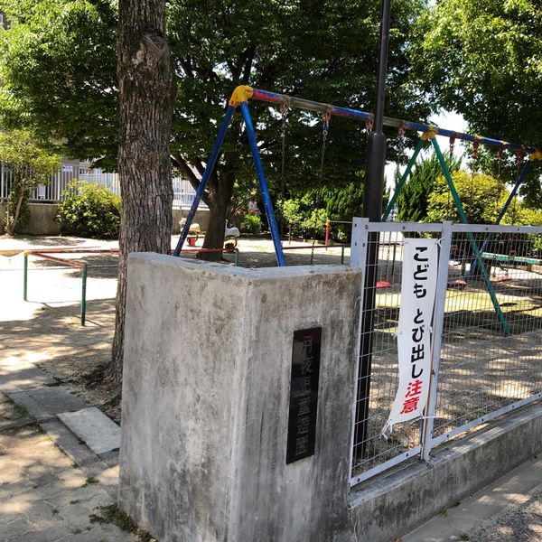 月夜児童遊園 - おすすめ画像
