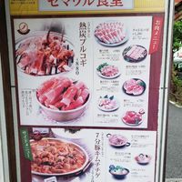 セマウル食堂　新大久保店 - 投稿画像2