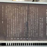 書道博物館 - 投稿画像2