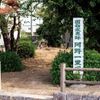 阿野一里塚(アノイチリヅカ) - トップ画像