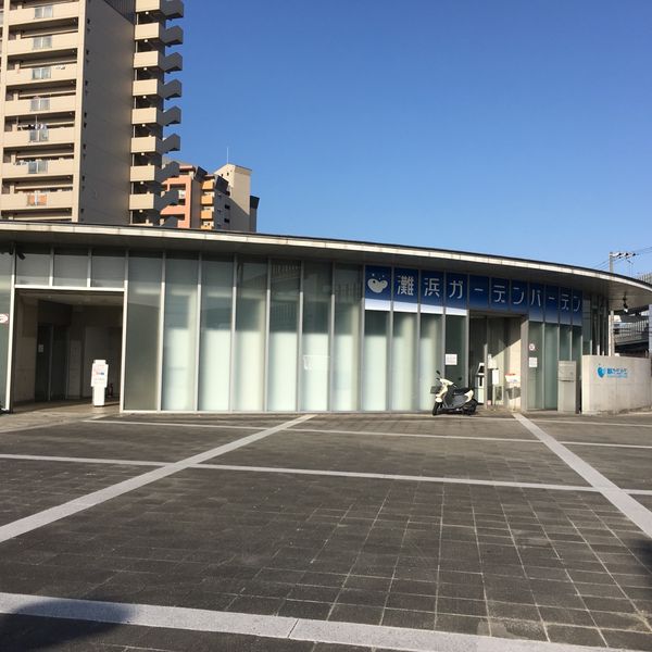 灘浜ガーデンバーデン - トップ画像
