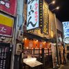 吟醸味噌らーめん まごころ亭 新潟駅前店 - トップ画像