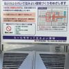 湘南台駅東口ロータリー東口交番前喫煙所 - トップ画像