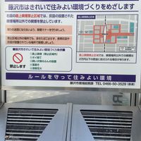 湘南台駅東口ロータリー東口交番前喫煙所 - 投稿画像0