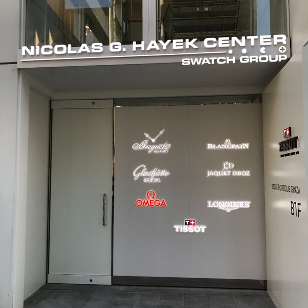 Nicolas G. Hayek Center - トップ画像