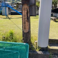 矢田山第1号児童公園 - 投稿画像1