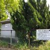泉が丘南公園 - トップ画像