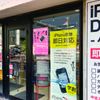 iPhone Doctor（アイフォンドクター） 小山店 - トップ画像