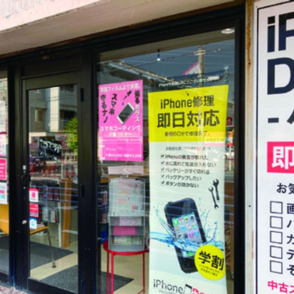 iPhone Doctor（アイフォンドクター） 小山店 - おすすめ画像