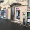 桑田商店 - トップ画像