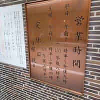 室町砂場 - 投稿画像2