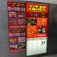 メディアカフェポパイ荻窪店 - 投稿画像2