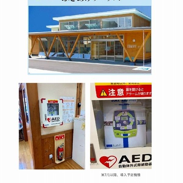 AED @ふきあげワークス 作業室 - おすすめ画像