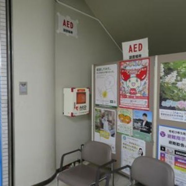 AED @波方公民館 1Ｆロビー（正面自動ドアを入って左側） - おすすめ画像