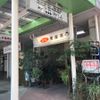 カフェ実楽来 - トップ画像