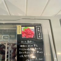 馬肉専門店　さくら商店 - 投稿画像3